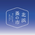 北浜蚤の市2025｜10月11日（土）～13日（月・祝）中之島公園で開催！130店舗が集まる雑貨＆グルメマーケット