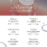 ベルギービールウィークエンド2026｜5月27日（水）〜5月31日（日）中之島公園（大阪市中央公会堂前）で開催、ベルギービール文化を体験するビールフェス